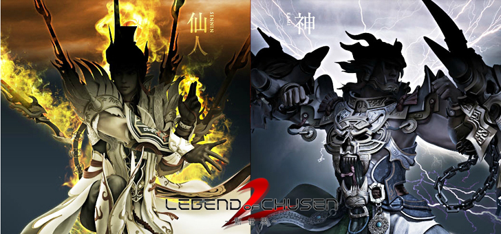 LEGEND of CHUSEN 2 -新世界- （誅仙2） メイン画像