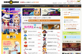 [総合ゲームサイト 1位] ハンゲーム（Hangame）