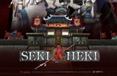 三国志-SEKIHEKI-（セキヘキ）