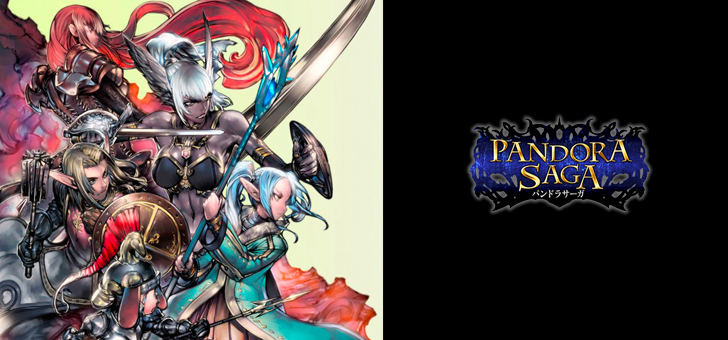 パンドラサーガ（PANDORA SAGA） メイン画像