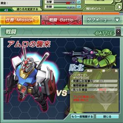 ガンダムブラウザウォーズ（GBW） 画像(1)