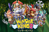 ワンダーキング2（WONDER KING2）