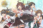 [戦車・戦艦 3位] 艦隊これくしょん（艦これ）