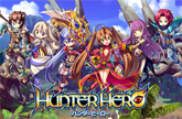 [Windows8対応 15位] ハンターヒーロー（HUNTER HERO）