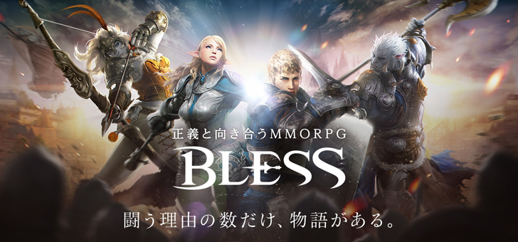 BLESS（ブレス） メイン画像