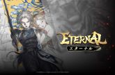 [美麗・高画質 11位] ETERNAL（エターナル）